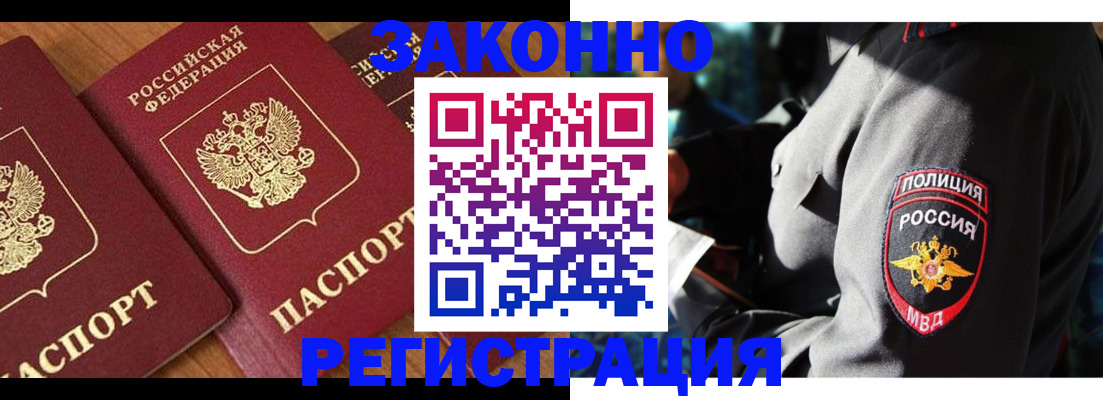 временная регистрация 2025 в Шумихе