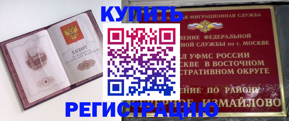 миграционный учет в Шумихе