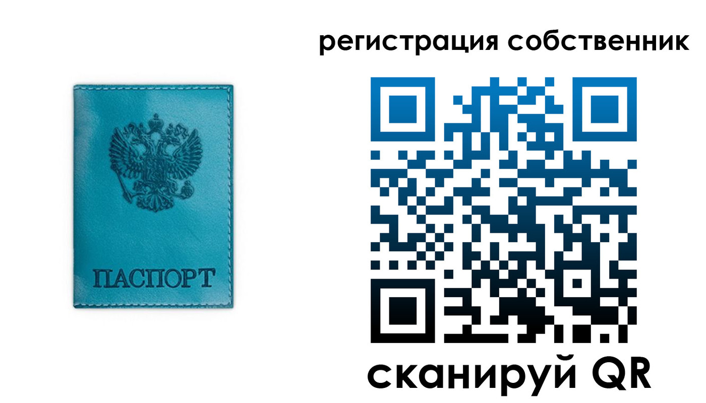 прописка ребенка в Шумихе