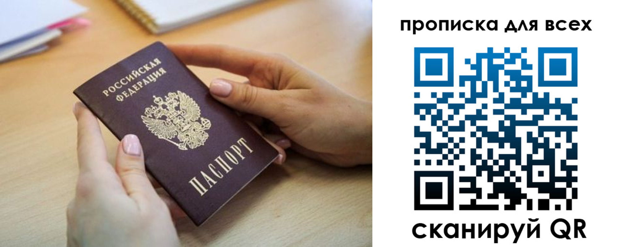 прописка иностранных граждан в Шумихе