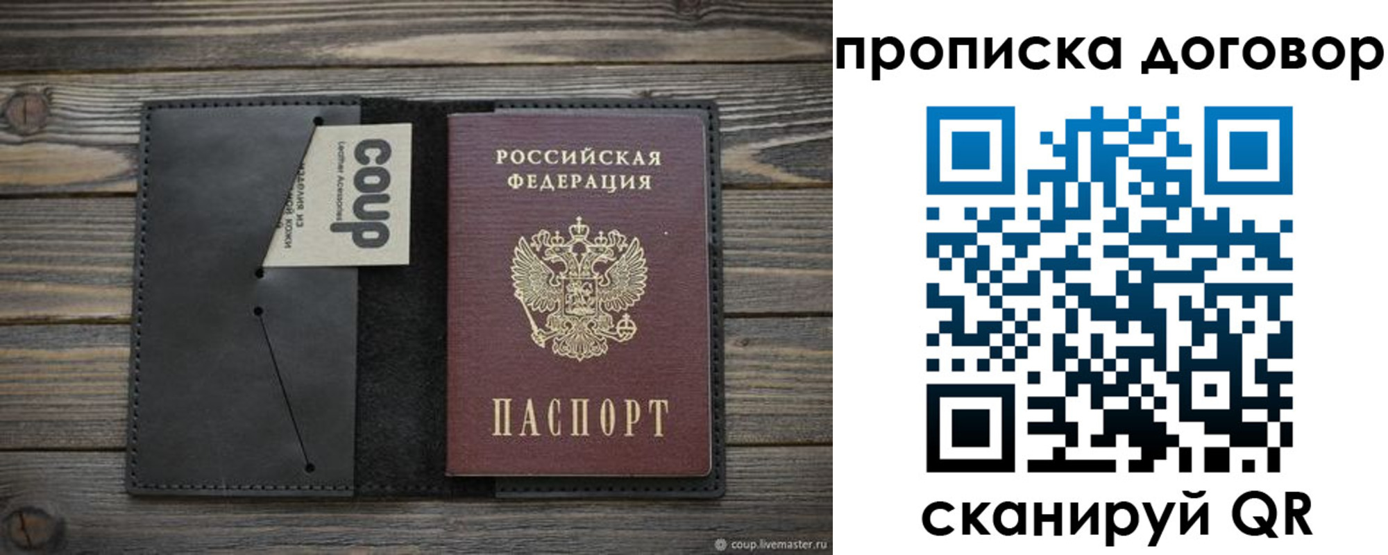 прописка регистрация в Шумихе