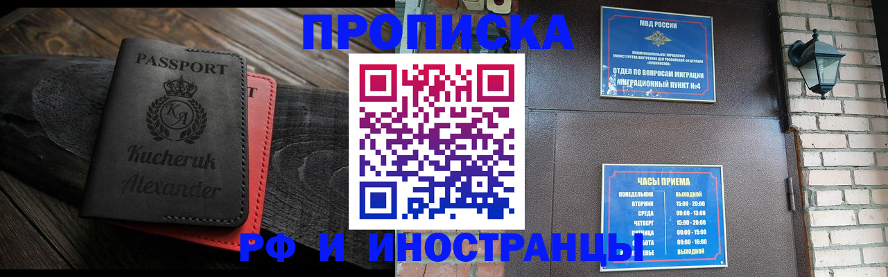 прописка паспорт в Шумихе