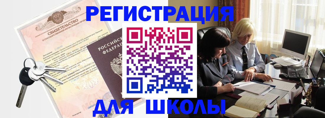 прописка в квартире в Шумихе