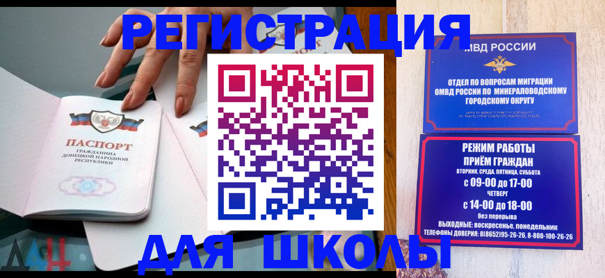 регистрация для дет. сада в Шумихе